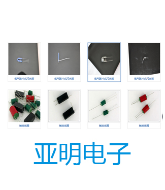 热烈庆祝东莞市亚明电子科技有限公司官方网站正式上线